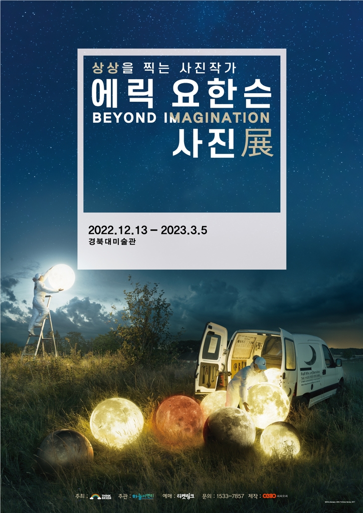예술인상조 이미지