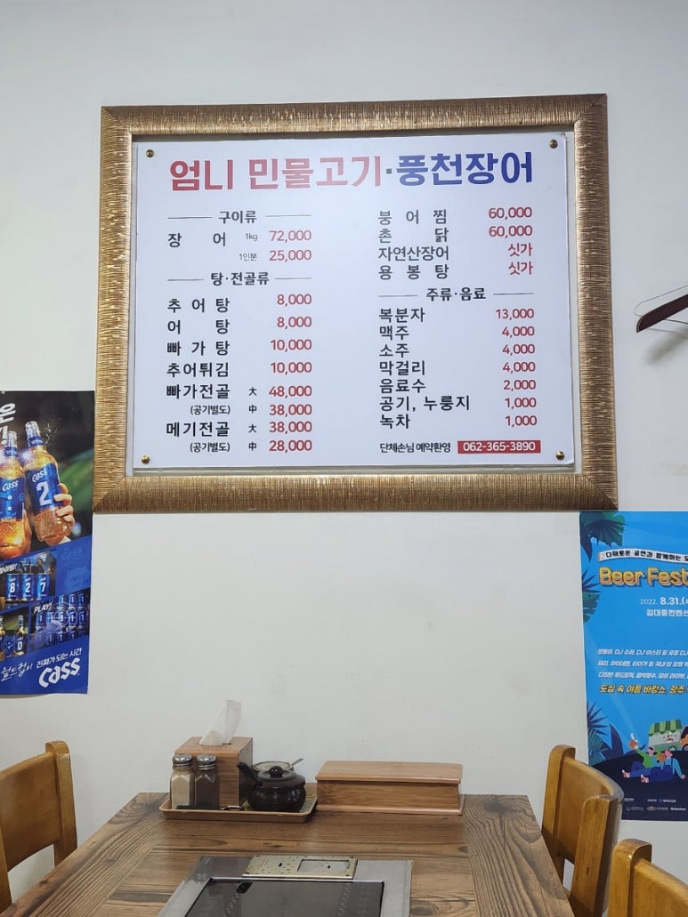 엄니민물고기 이미지