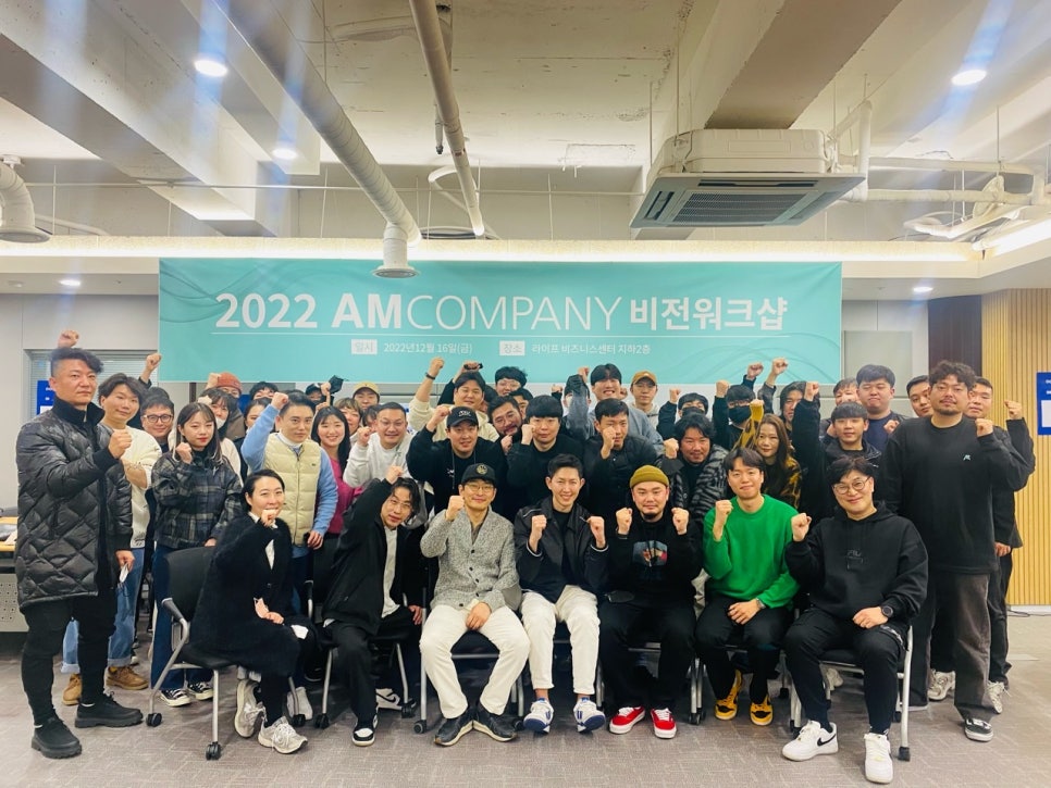 에이엠컴퍼니 이미지