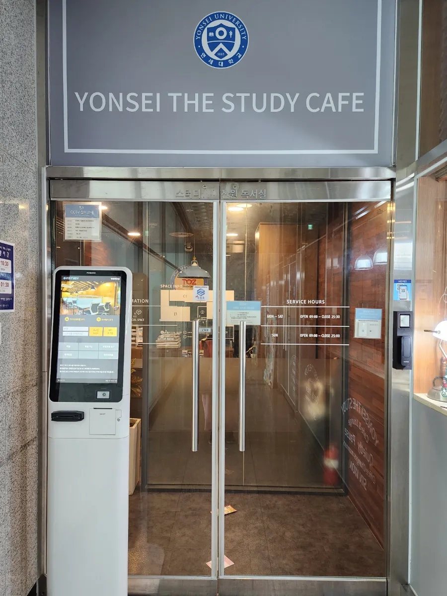 연세더스터디카페 이미지