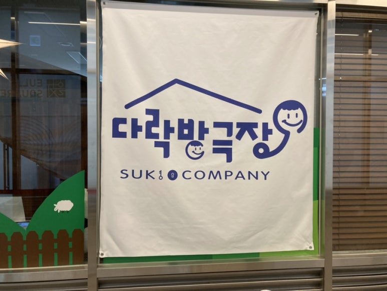 조이의다락방 이미지