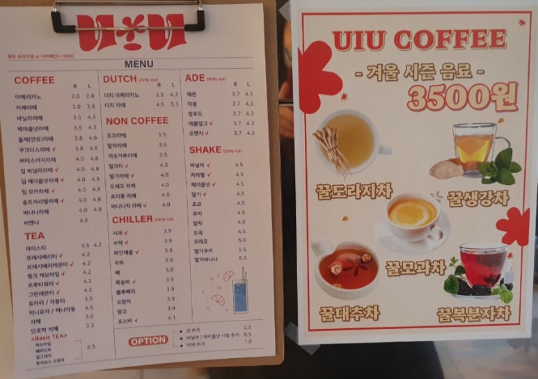 유아이유커피 이미지