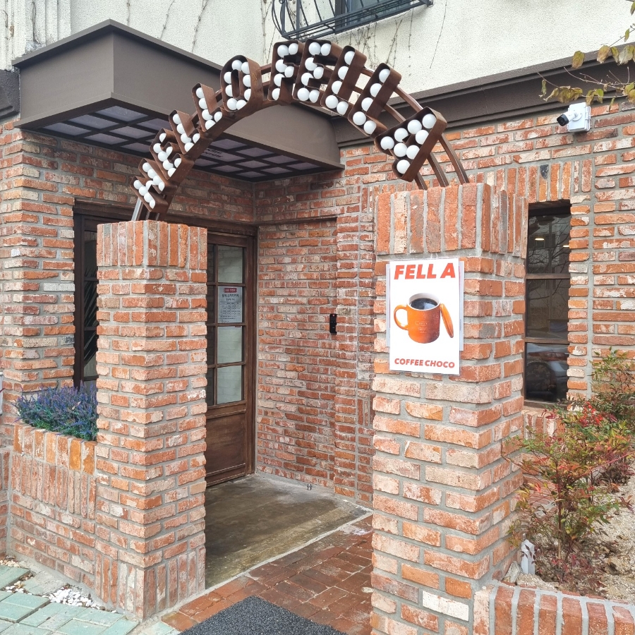 펠어커피 만덕점 이미지