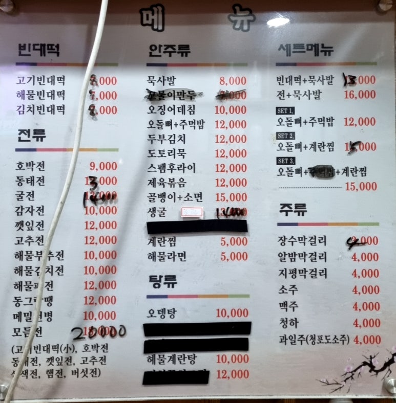 맛전 빈대떡 이미지