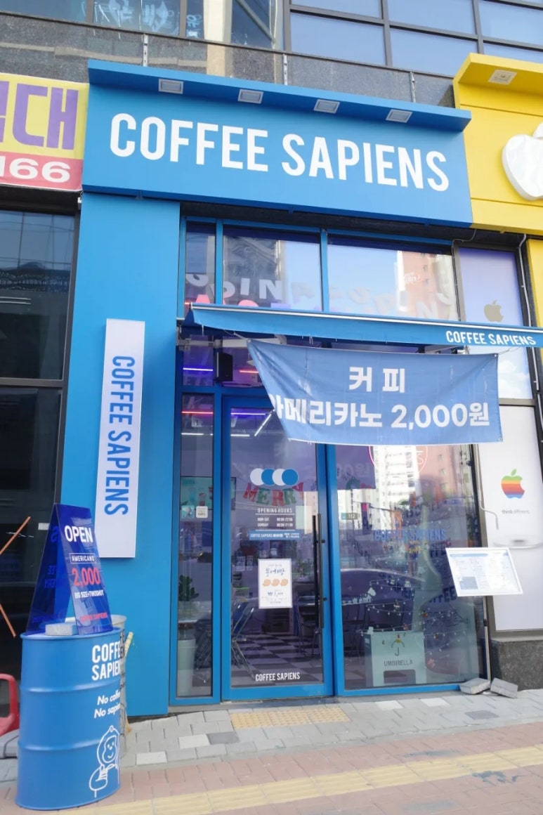 커피사피엔스 검단아인시티점 이미지