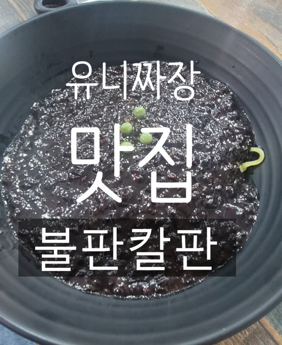 불판칼판 이미지