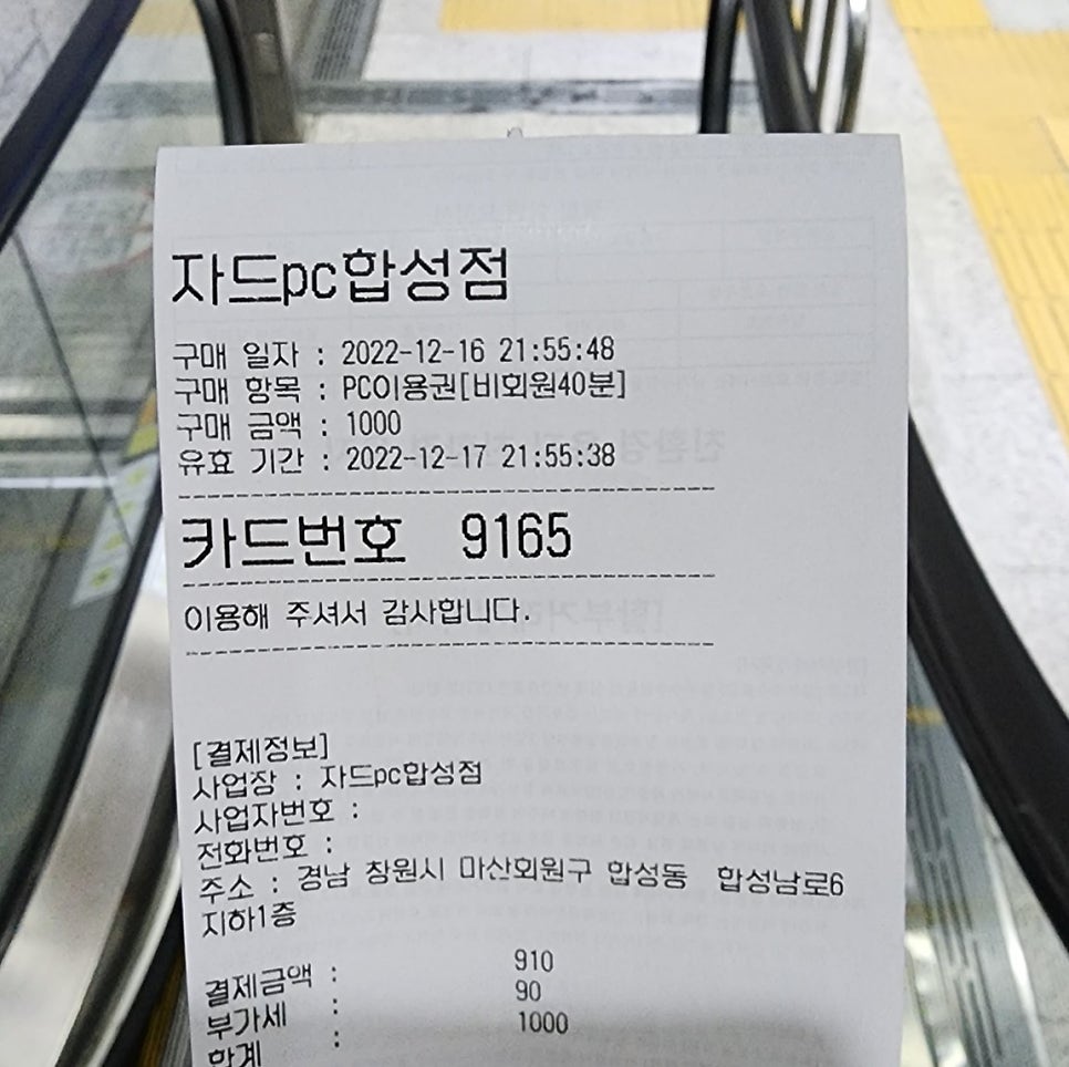 자드PC합성점 이미지