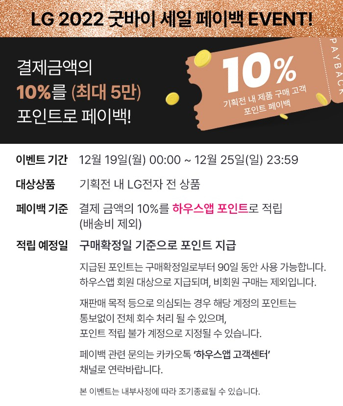 엘지하우스 이미지