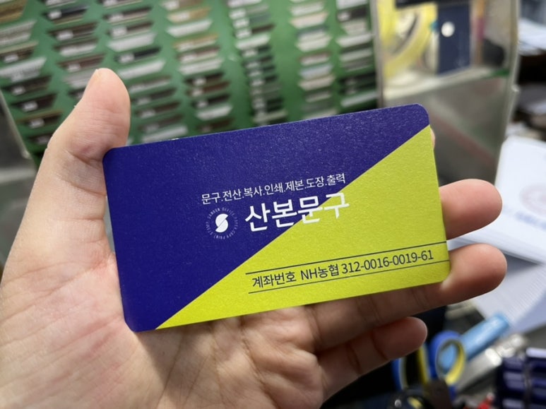 산본문구 이미지