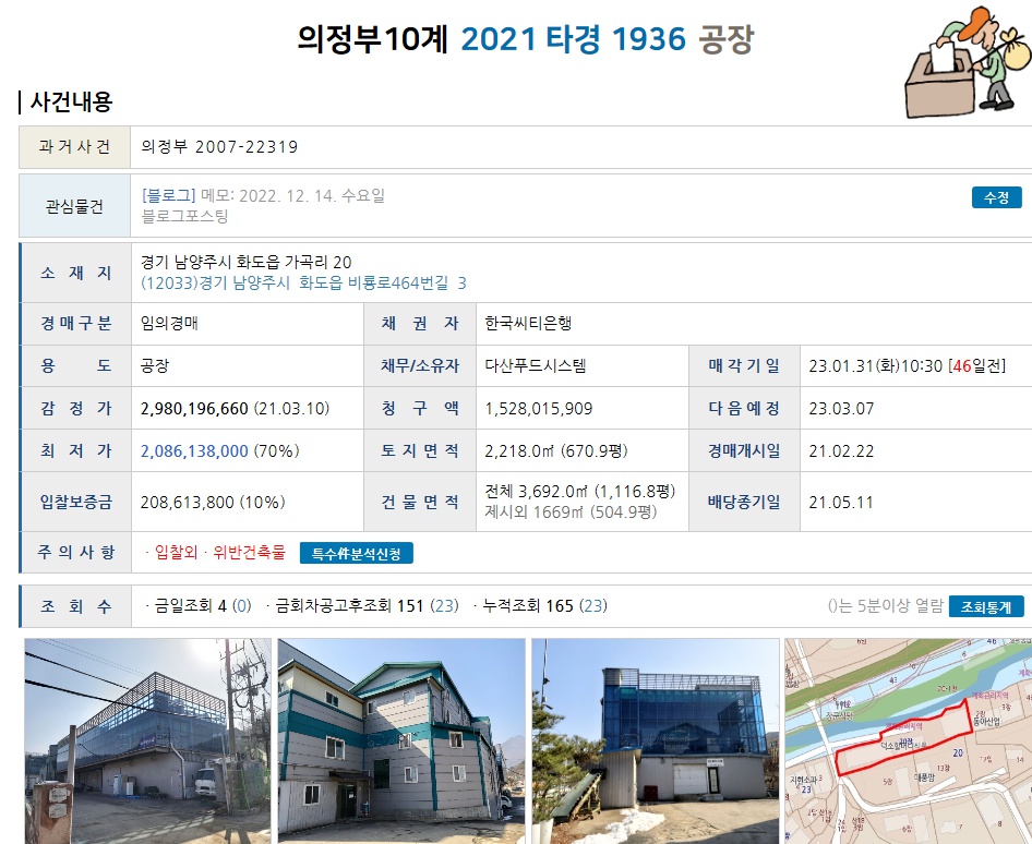 다산푸드시스템(주) 이미지