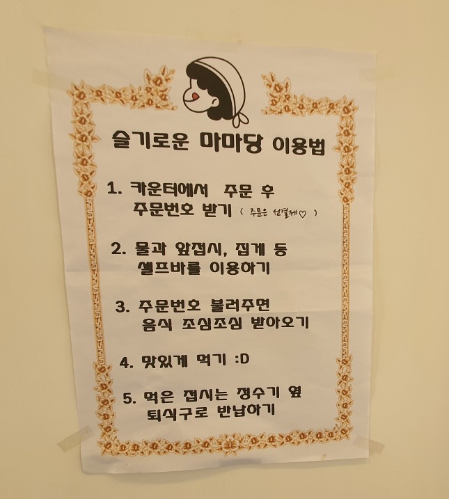 마마당 이미지