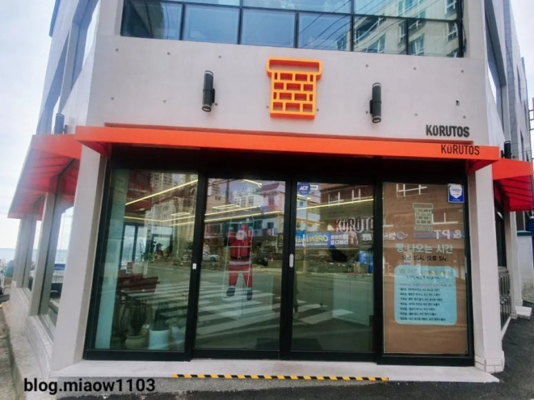 쿠르토스 방어진점 이미지