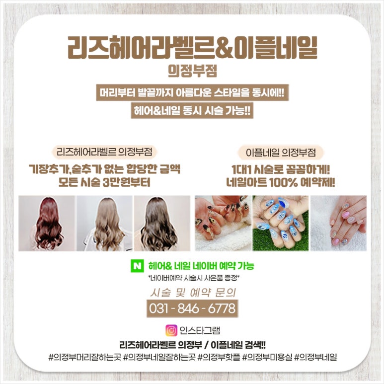 헤어라벨르 이미지
