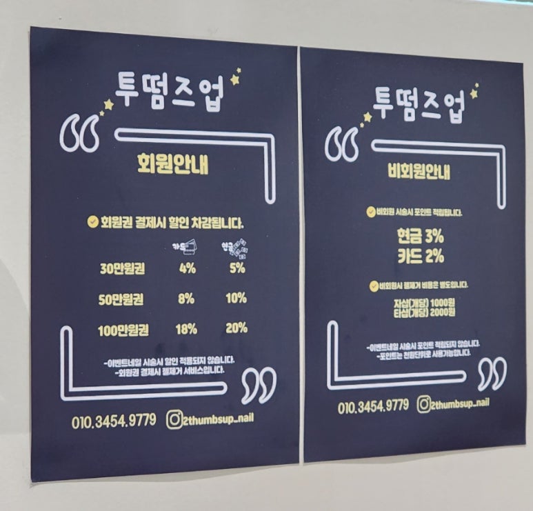 떰즈업네일 이미지
