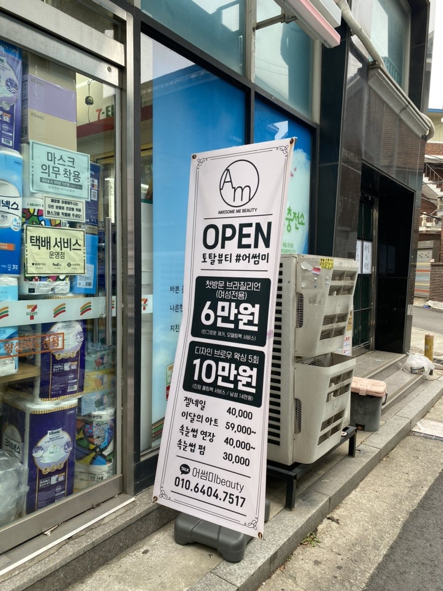 어썸미beauty 이미지