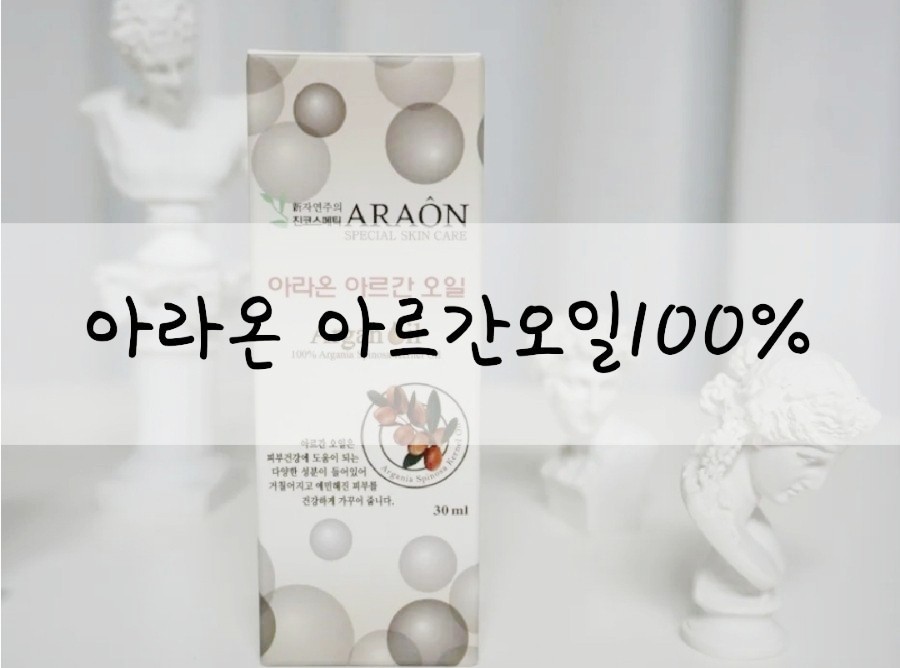 아라온뷰티 이미지