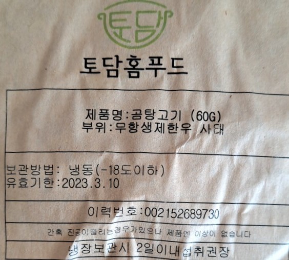 토담홈푸드 이미지
