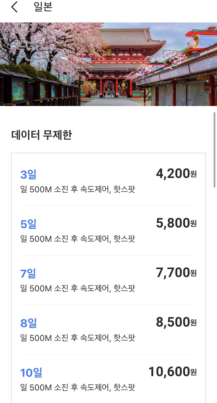 스테이 유심 이미지