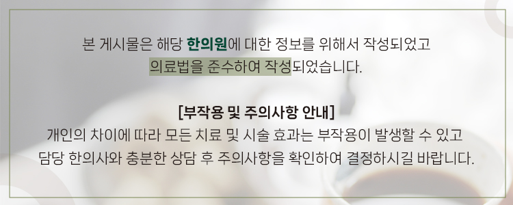 365경희한의원 이미지