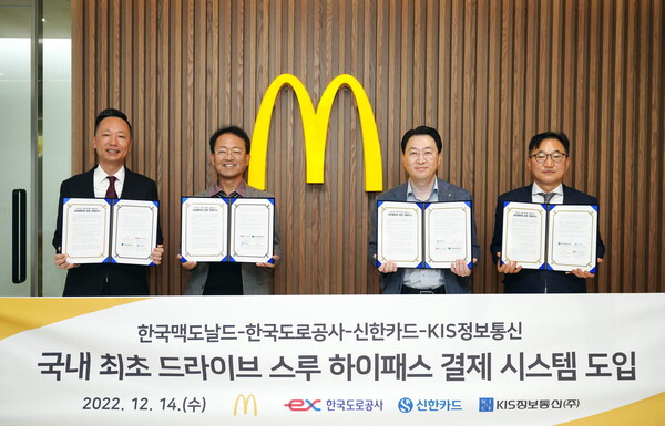 한국맥도날드송파잠실DT점 이미지
