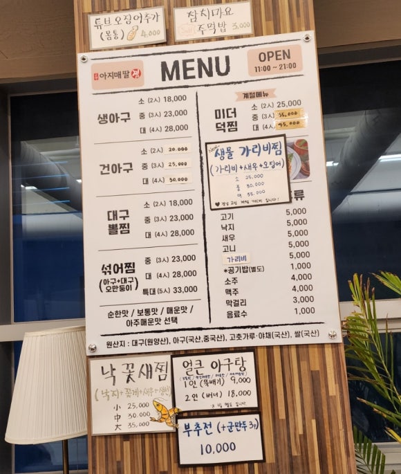 고성아지매딸찜 이미지