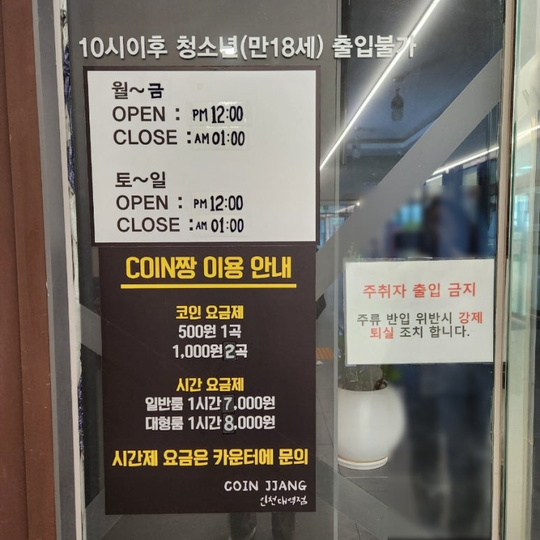 2짱노래연습장 이미지