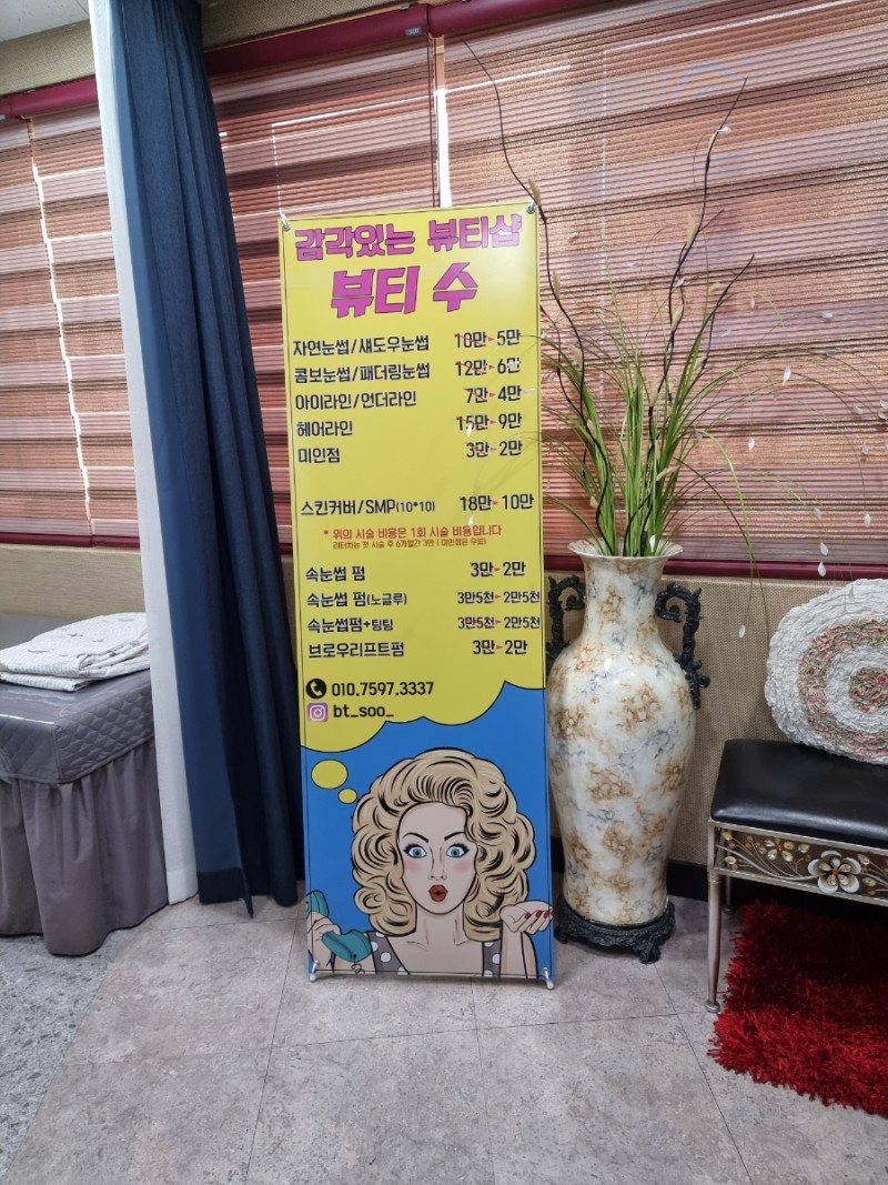 뷰티수 이미지