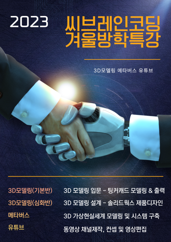 브레인학원 이미지