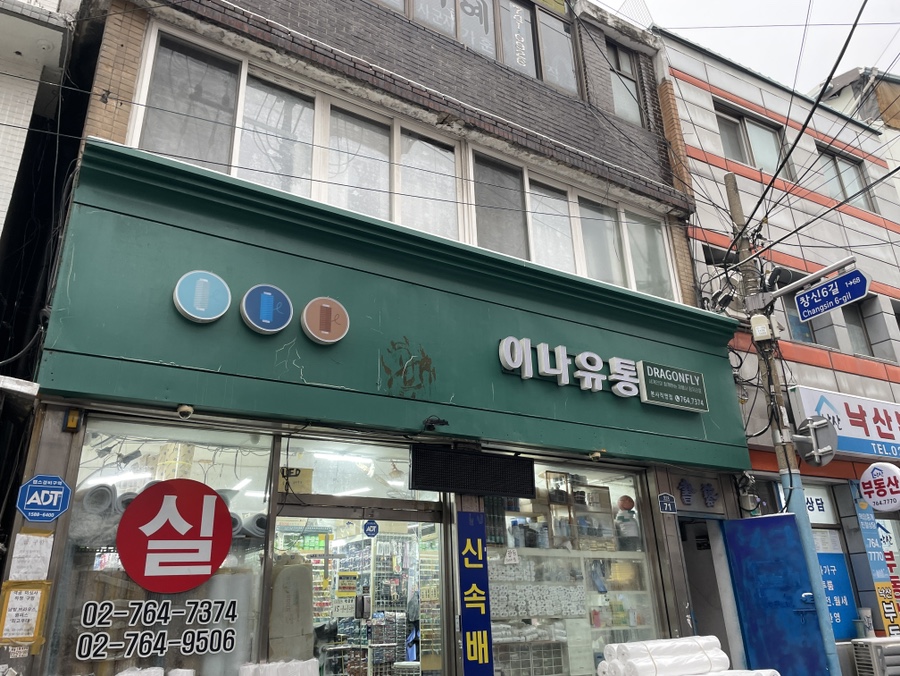 환상잡화점 이미지