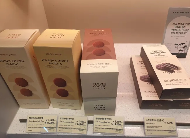 뚜레쥬르 세종해밀점 이미지
