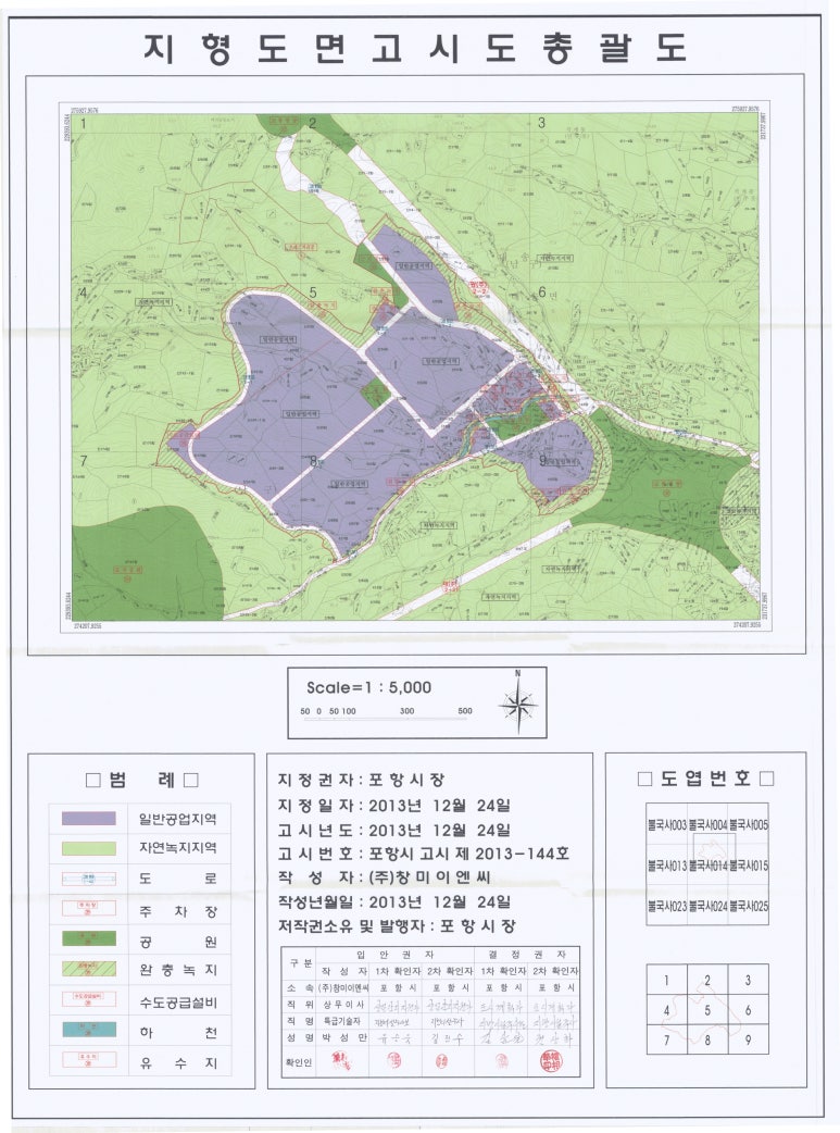 그린산업개발 이미지