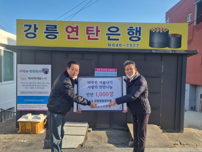 영동연탄 이미지
