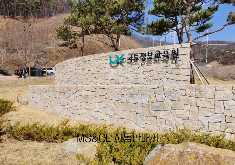 한국국토정보공사국토정보교육원 이미지
