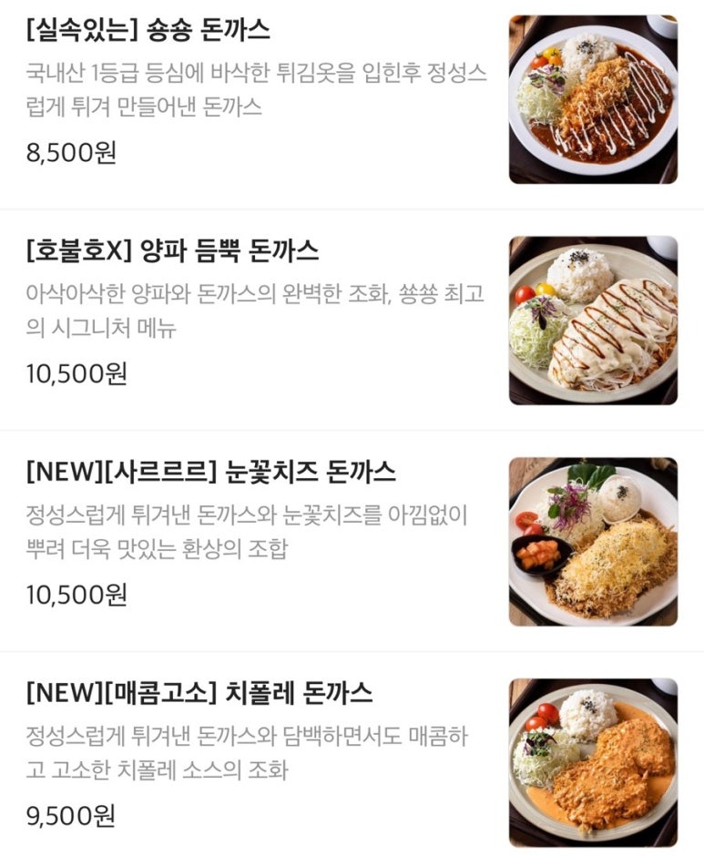 쑝쑝돈까스 장기점 이미지