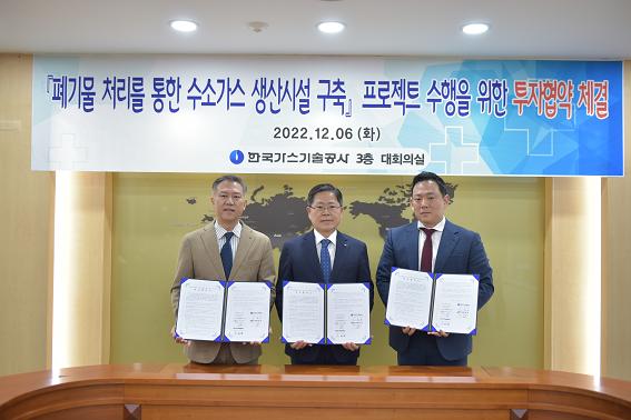 한국수소(주) 이미지
