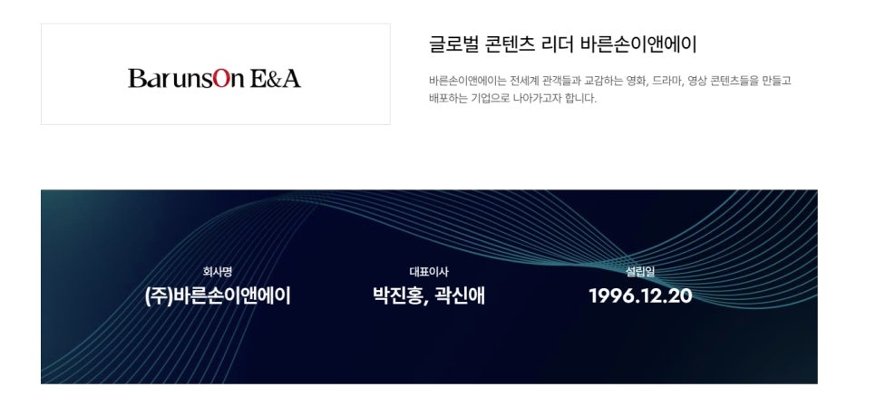 바른손기획 이미지