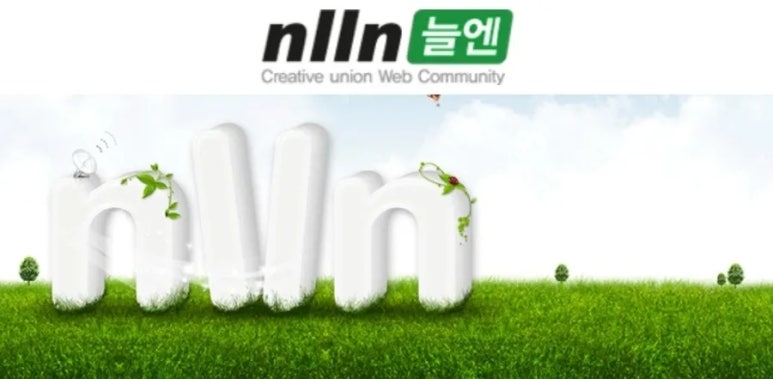 (주) 늘엔 이미지