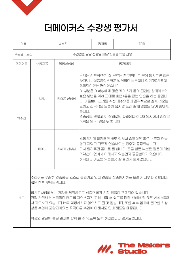 박수진음악학원 이미지