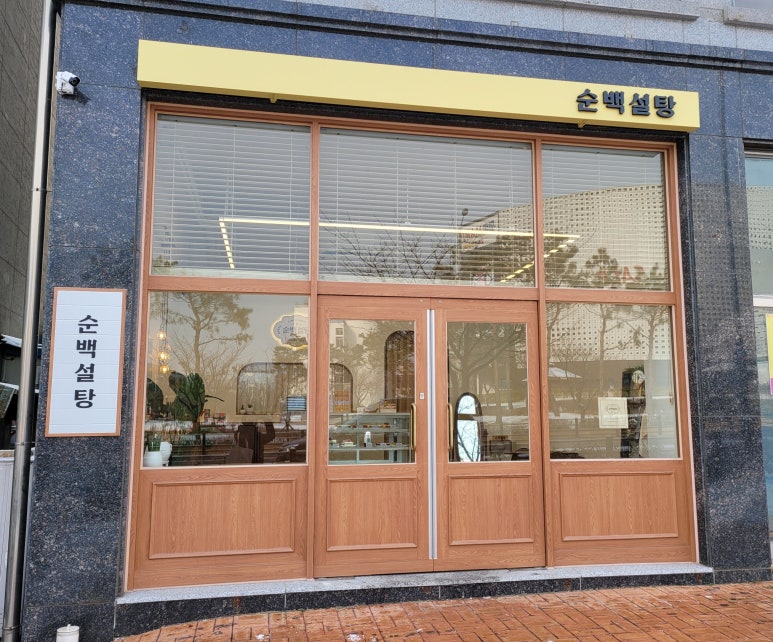 순백설탕 이미지