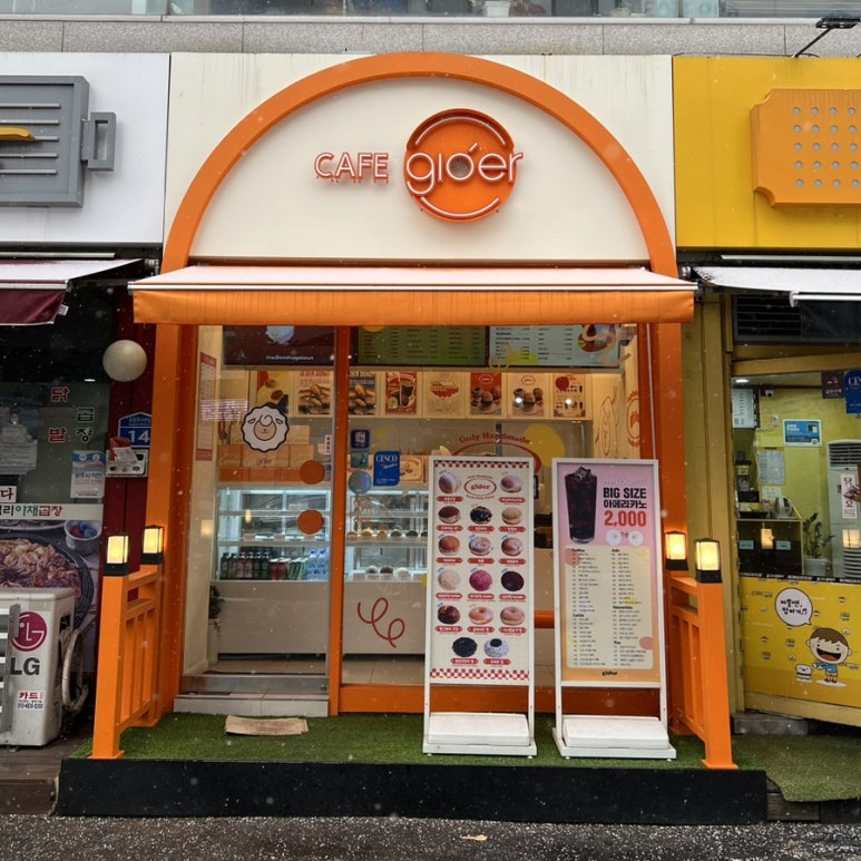 글로어 광주경안점 이미지