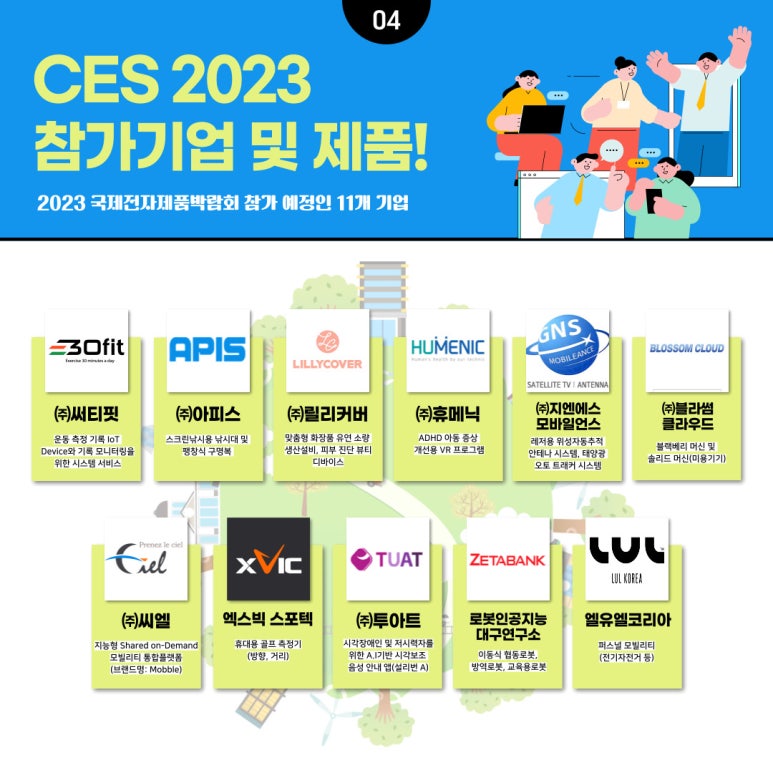 (주)휴메닉 이미지