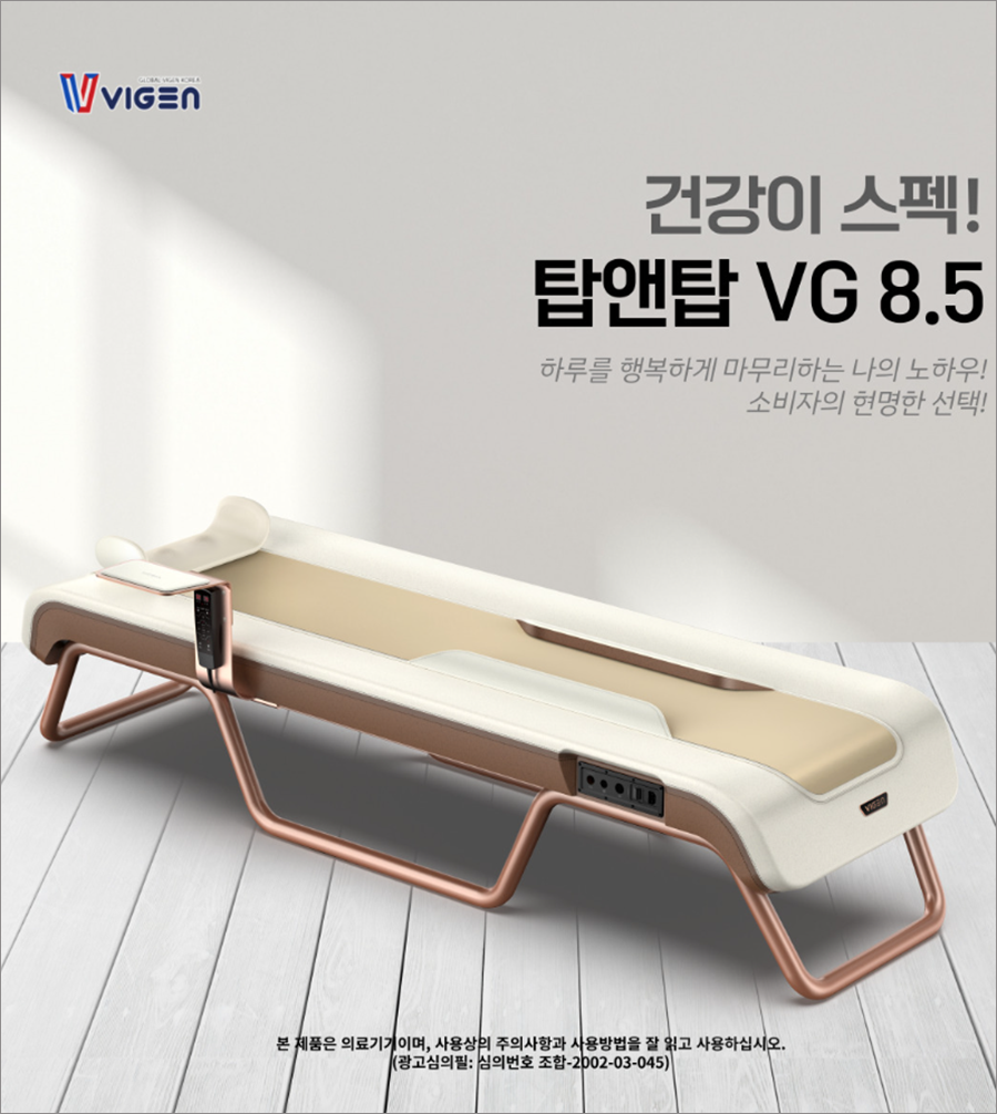 비겐의료기 이미지