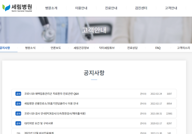 세림의료재단 이미지