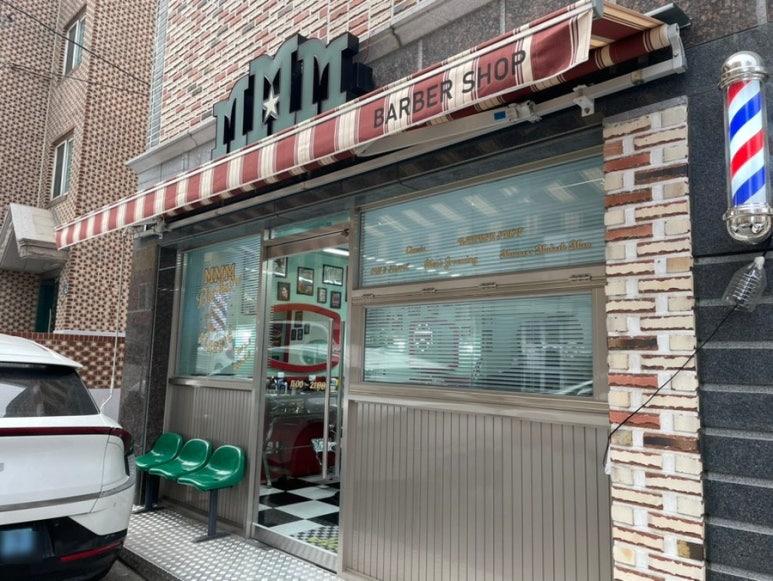 엠엠엠바버샵 이미지