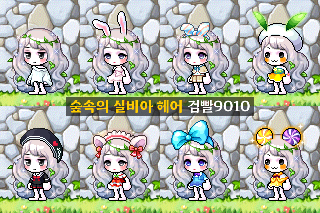 실비아헤어 이미지