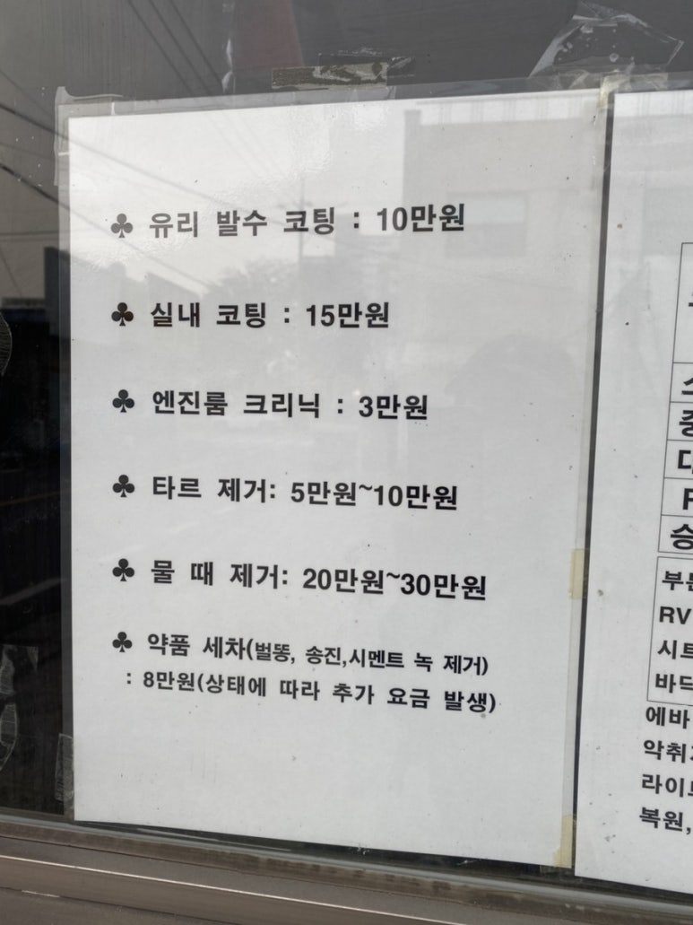 서부세차장 이미지