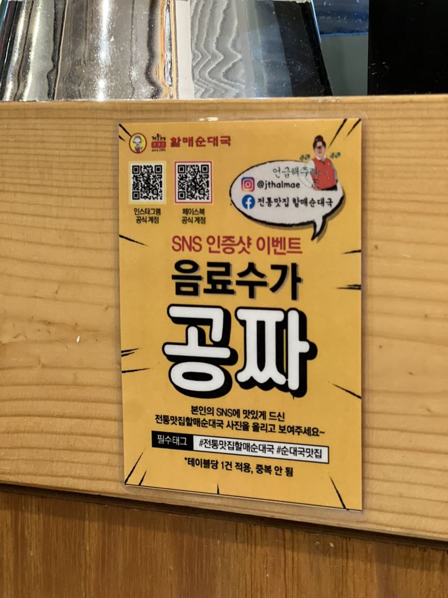 남할매국밥집 이미지
