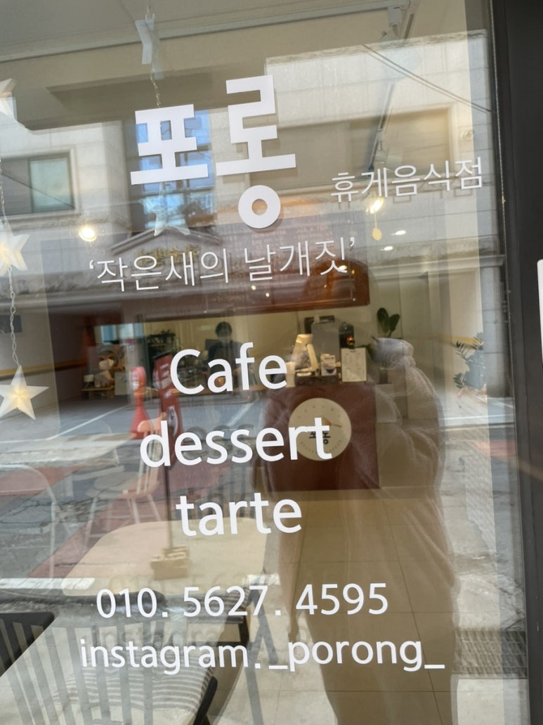 포롱(PORONG) 이미지