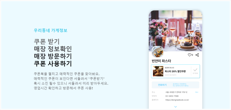 동네북 이미지