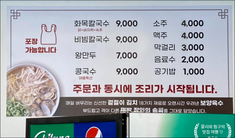 화목칼국수 이미지